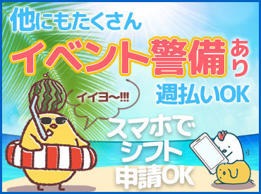 勤務日数に応じて入社祝い金あり!!
⇒合計最大5万円(≧▽≦)
会社負担で資格取得支援制度もご用意◎