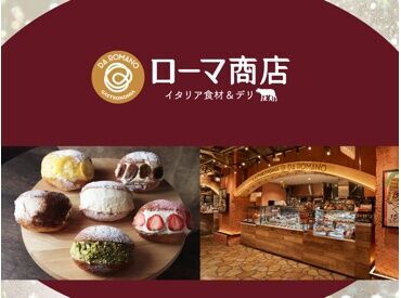 ローマ商店 EKIZO神戸三宮 ★フリーター大歓迎★
飲食店が初めてという方も
副業として働きたいという方もOK！
充実の研修と教育制度でキャリアアップも◎