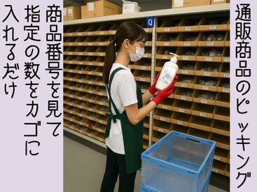 これ以外にも、お仕事・勤務地は多数ご用意しています♪
単発OKで扶養内の勤務ももちろん可能〇
完全自由シフトです★