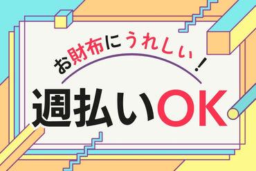 株式会社ヒューマントラスト（お仕事No.K1W-0452） ＼アナタらしく、働けちゃう★／
家事の合間や予定と両立して
働きたい方にもオススメ！
学生さん・主婦(夫)さん、大歓迎！