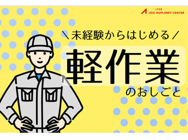 事務やオフィスワークのお仕事を中心に、
色んなお仕事をご紹介可能です♪
少しでも気になったらまずはご応募ください◎