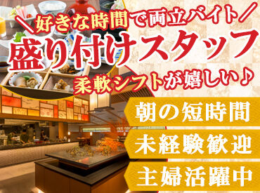 あわら温泉　まつや千千 週2日～勤務時間の選択OK！
扶養内や学校との両立もしやすい、続けやすいお仕事です◎