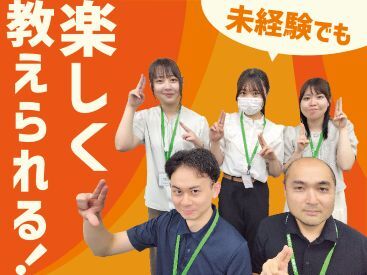 ベスト個別　植田駅前教室 ブランクのある主婦(夫)さんや、
学生さんが活躍中！