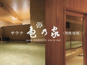 館内はキレイ!そしてもちろんいつでも冷暖房完備★
快適な環境で働きたい方、『ホテルフロント』オススメです!