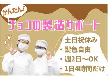 キャリアリンクファクトリー株式会社/ＫＴ20415 安心の「個別面談」制度♪
一人ひとりのご要望に沿ったお仕事をご用意◎
まずはお気軽にご応募ください！