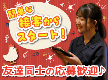 人気の居酒屋で接客のお仕事に挑戦♪
お席のご案内やテーブルの片付けなど、
簡単なお仕事から始めるから未経験でも安心◎