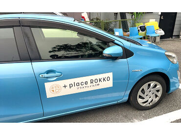 普通自動車免許(AT限定可)があればOK！
運転好き、子どもが好き…そんな方にはピッタリです♪