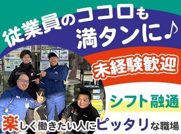 株式会社HiroCom　広島総合卸センターSS 幅広い年代のスタッフ活躍中！
優しく頼りがいのある先輩ばかり！
時には雑談で盛り上がることも♪
居心地抜群な点も魅力です◎