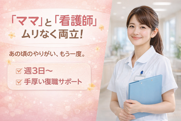 株式会社キャリア SC南東北 選べる働き方☆彡シフト柔軟、残業なし、土日休みなど、あなたの希望を叶えます！