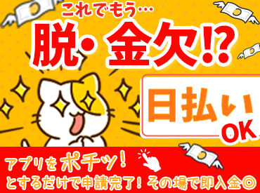 株式会社ＭＳＴ　※勤務地：獨協大学前エリア 【001】 配達未経験スタートのスタッフ多数♪
丁寧な研修＆フォロー体制で安心して始められます！
