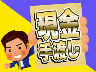 テイケイワークス株式会社　川越支店/TW149SMB0605 未経験でも安心の単純作業をご紹介★
自分の都合に合わせて働きやすいのが嬉しいポイント♪
日払いOKの神バイトヾ(･∀･)