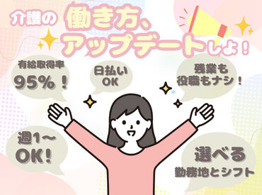 株式会社ライフシールド　※八街周辺【3】 応募後はラインでのやりとりなのでラクラク♪(o^―^o)
来社していただく必要もナシ！スグに登録完了◎