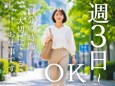 株式会社ニッソーネット（勤務地：群馬県桐生市）/a090K00000x8XB9QAM ＜週3日～＞プライベートと両立◎「まずは、お話しだけでも聞きたい」という方もお気軽にご応募ください。