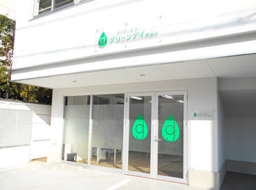 グリーンデイ南品川 「人の役に立ちたい」「人の笑顔を見たい」そんな気持ちをお持ちの方、大歓迎◎もちろん経験を活かしたい方も応援します！