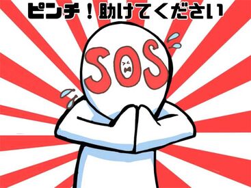 キャリアップ株式会社 尼崎支社/cu002 大学生・Wワーク・主婦(夫)歓迎★
平日のみ・土日祝のみも可！
給料は即日振込or手渡しOK！