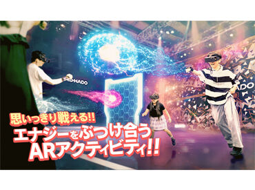 HADO ARENAお台場店 未経験の方も大歓迎♪
安心・丁寧な研修サポートがあるので
どなたでもお気軽にご応募ください◎