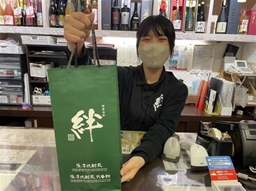 薩摩焼酎蔵 ＼鹿児島中央駅内★／
陳列・補充・包装メイン◎
難しい事はありません♪
社員の手厚いサポート体制あり!!