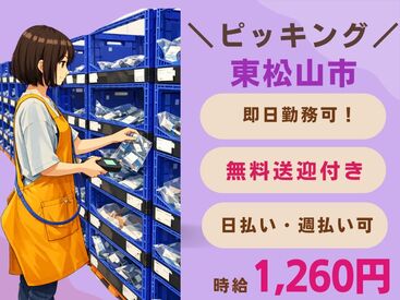 株式会社H4 熊谷オフィス / HB東松山一般SAK4 [009] あなたにピッタリのお仕事が見つかる♪
まずは登録だけも＼歓迎！／
少しでも気になる方はお気軽に★