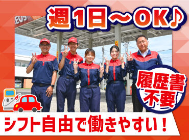 年齢不問だから幅広い世代が活躍中！
履歴書不要で面接OKです◎

お仕事は週1〜OK♪
曜日や時間帯の相談も大歓迎！
