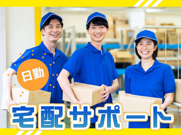 SGフィルダー株式会社　※お仕事No/t307-6281 【日払い】24hいつでもスマホから申請OK★
最短当日お給料Getも！もう金欠で悩む日々とはさようなら♪
※画像はイメージ