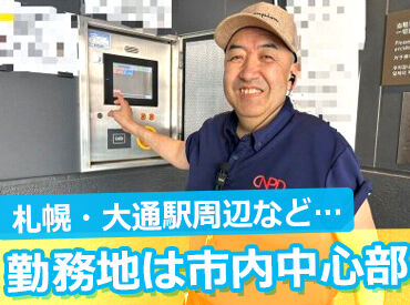 ＼契約社員も同時募集中／
詳細はお気軽にお問合せください◎
