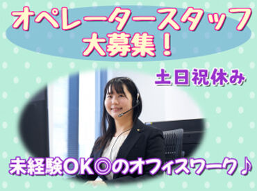 キューアンドエー株式会社　福岡[4010] ＼自分らしいファッションのままでOK★／
服装・髪型・髪色自由！！
ピアス・ネイル・ヒゲもオシャレOKです♪