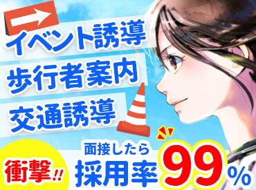 「すぐ働きたい方」「勤務開始日相談したい方」も大歓迎！
あなたの希望に合わせて一緒にシフトを決めましょう◎