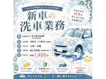 新しい説明会会議室のお写真です！
まずは希望をお気軽にご相談ください♪