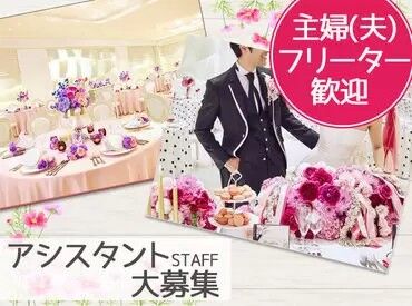 サイカンシステム株式会社　千間台東営業所 ライフステージに合わせて働き方にも変化♪
まだ子どもが小さいうちはパート
大きくなったら正社員を目指すことも可能です◎