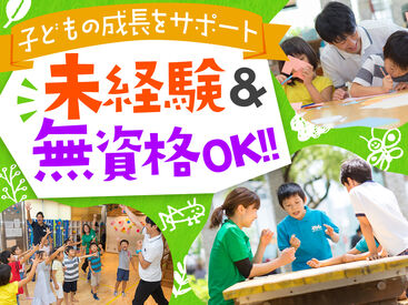 目黒区田道小学校内学童保育クラブ（株式会社東急キッズベースキャンプ） 