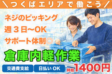 株式会社H4 柏オフィス / BB 鈴 茨城 YTK[011] あなたにピッタリのお仕事が見つかる♪
まずは登録だけも＼歓迎！／
少しでも気になる方はお気軽に★
※画像はイメージ