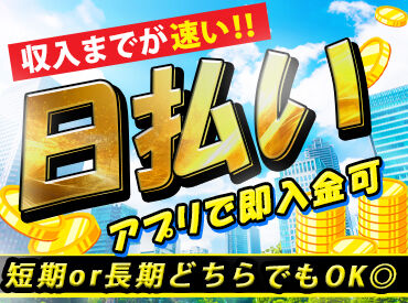株式会社BELLO 　※配送エリア：太田市エリア 今年は「待たない収入」。
スマホ申請で即入金！働いた分、すぐ手元に♪
＜事業拡大につき“100名以上“積極採用中＞

