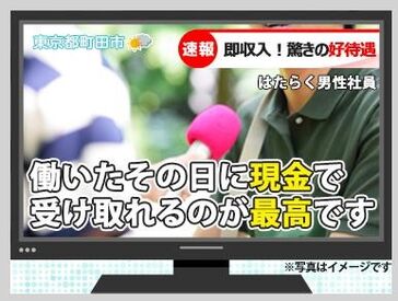 株式会社アルク　町田市エリア 20～60代のスタッフが活躍中★週2日～生活スタイルに合わせた働き方を実現◎
やりがいを感じながらスキルを高められる環境です☆