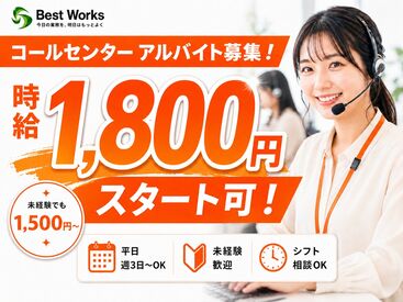 株式会社ベストワークス（#1） 
