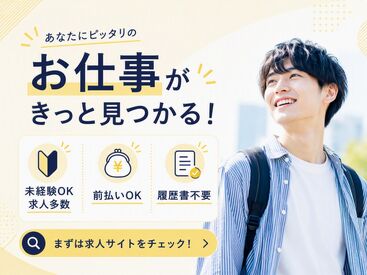 株式会社ウィルエージェンシー　盛岡支店 ＼未経験の方大歓迎！！／
フリーターさんはもちろん、主婦(夫)さん、
シニア世代まで幅広い世代で活躍いただいてます♪