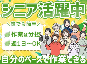 株式会社兼六リサイクルシステムズ ＜年末年始やGW休暇あり＞
家族の予定にも合わせやすいので安心♪
勤務日数も週1～5日までライフスタイルに合わせて調整OK！