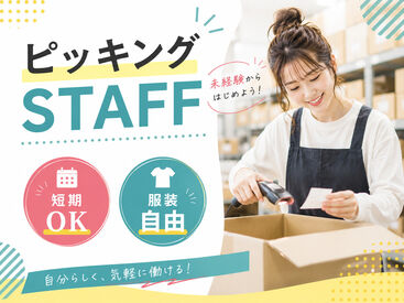 株式会社Tenki/ＴＫＴke10210 ★ People in Their 20s–40s Are Working Here!
