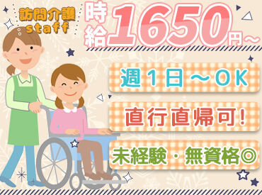 社会福祉法人幹福祉会 ケア府中 ※勤務地：府中駅周辺エリア 寄り添う気持ちを大切に。
利用者さまの生活をサポートしています。
長く働いている方が多いお仕事です♪