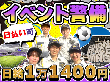 株式会社イデアル　※勤務地:南区 ＼働き方はあなた次第♪／
◆4月から進学予定の学生さんもOK！
◆友達と一緒に応募＆勤務も◎
◆かけもち/スキマ時間にサクッと