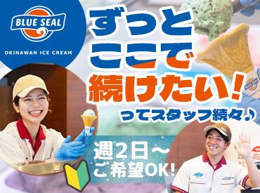 人気のお店だから海外からのお客様がご来店することも♪
働きながら英語スキルも自然と身に着いちゃうかも◎