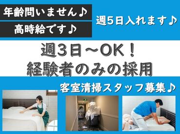 シャイン株式会社【003】※勤務地：東山区内ホテル 経験者の方お待ちしてます♪
