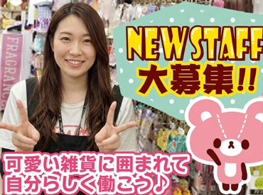 パティズ　イオンモール伊達店 ※2026年下期OPEN 見ているだけでテンション上がる雑貨や文具、コスメがたくさん♪
オープニング1期生として働けるのは今だけ！！