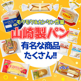 ≪バイク・自転車通勤OK★≫
通勤の便利さも、バイト選びの大きなPOINT♪
働きやすさ、トップクラス☆