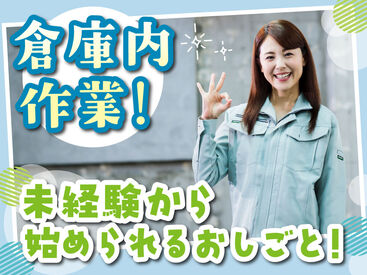 SGフィルダー株式会社　※お仕事No/B53296-001 【日払い】24hいつでもスマホから申請OK★
最短当日お給料Getも！もう金欠で悩む日々とはさようなら♪
※画像はイメージ