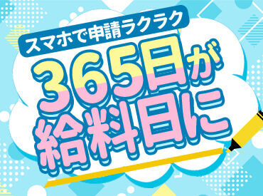 ★関西一円にお仕事多数★
新しい勤務地が続々と登場しています◎
⇒今ならスグにご案内できます