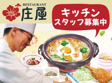 スタッフの9割がアルバイト・パート!
なので皆さんが働きやすい環境を作ることに
力を入れています!!