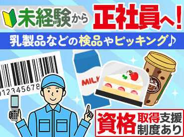株式会社ムロオ　神戸支店 涼しい倉庫内でモクモク作業★
先輩スタッフが丁寧にお仕事を教えするので、未経験の方も安心して始められる◎