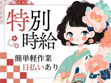 inGs株式会社/igbw 学生さんや主婦さんなど幅広い層の方が活躍中♪
お気軽にご応募ください！