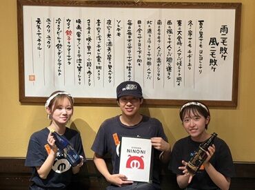 《おすすめ目白押しっ！》
◎店長の作る絶品まかない！そして”おかわり自由”！
◎週0勤務や旅行・帰省での長期休みもOK♪