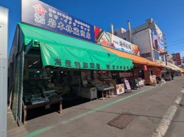 株式会社岩本林蔵商店 札幌市中央卸売市場の場外市場にある店舗です！活気ある雰囲気の中、楽しくお仕事しませんか？